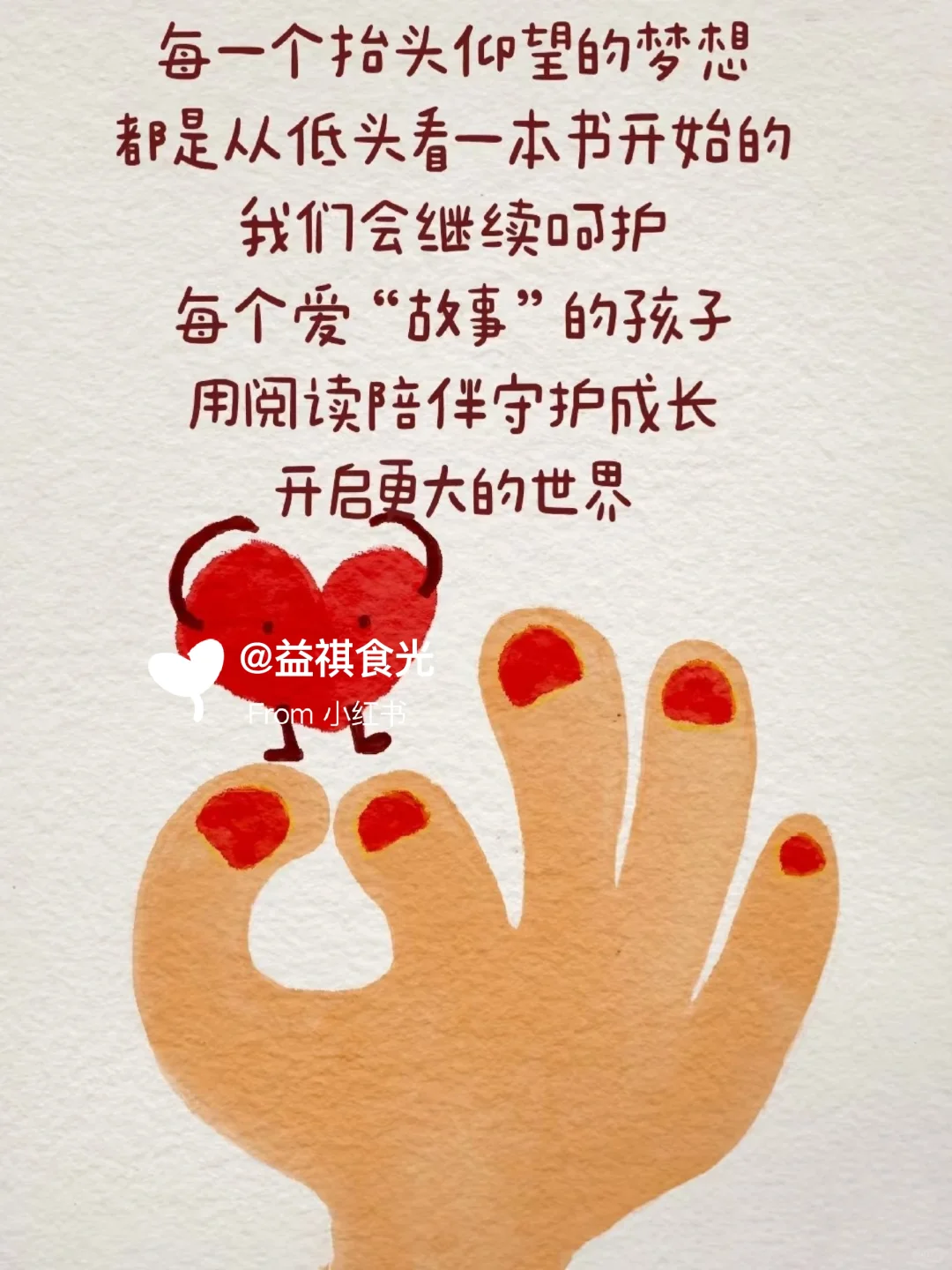 被“书”喂大的孩子👶🏻是幸福的