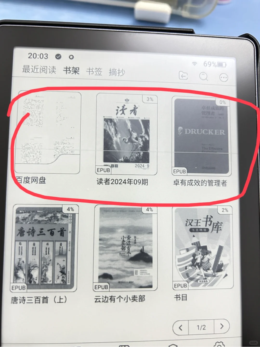 电子阅读器千万不要买汉王这个牌子