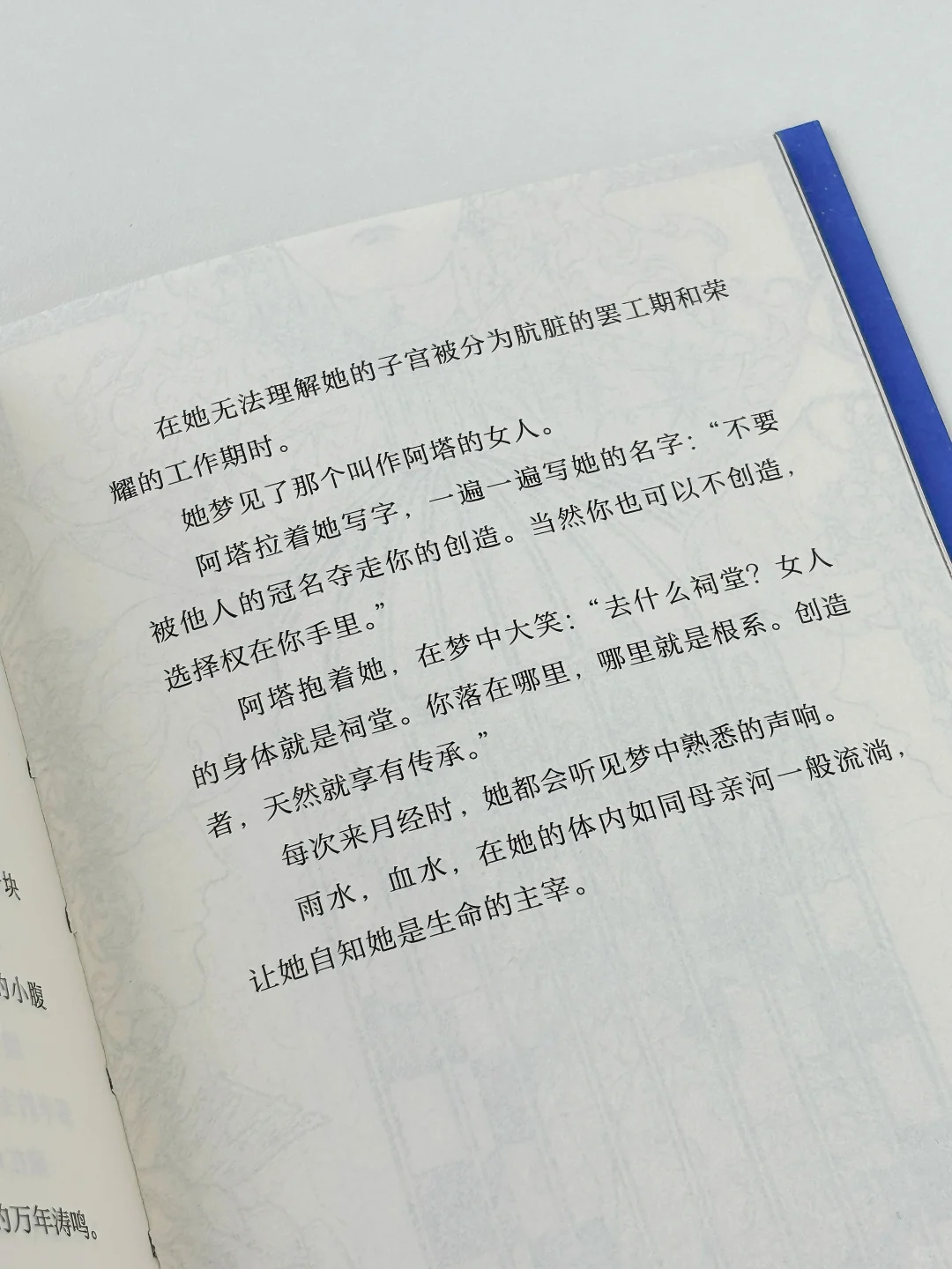 🔥我不许没人读过《她来劈开这山》