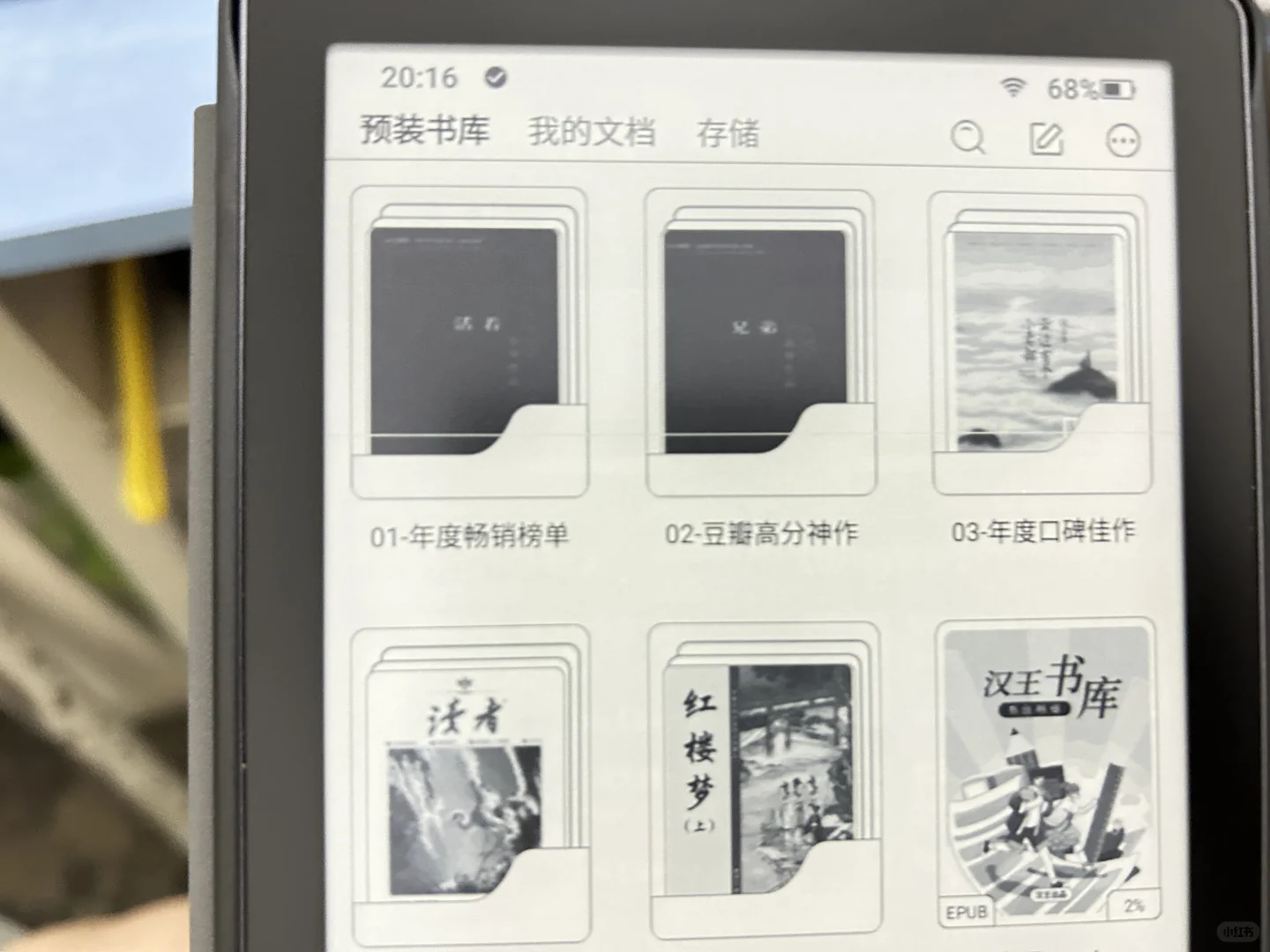 电子阅读器千万不要买汉王这个牌子