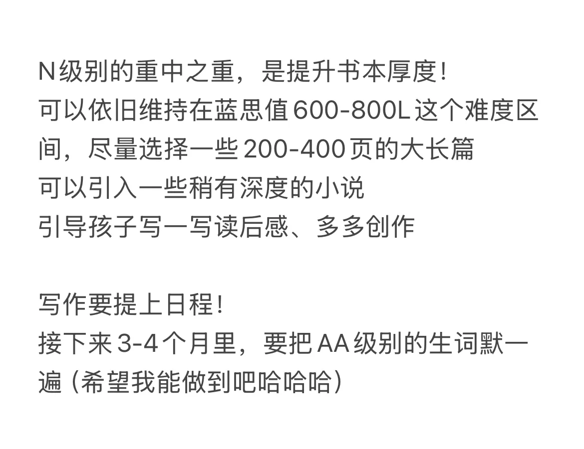 RAZ N平行拓展阅读，还有哪些书可以看？