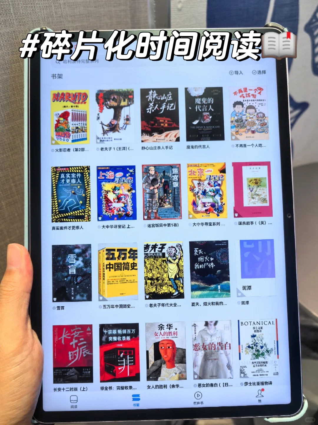 自从发现宝藏电子书资源｜已经拒绝无效社交
