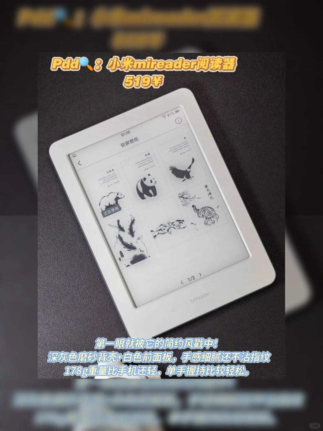 618，pdd电子阅读器推荐