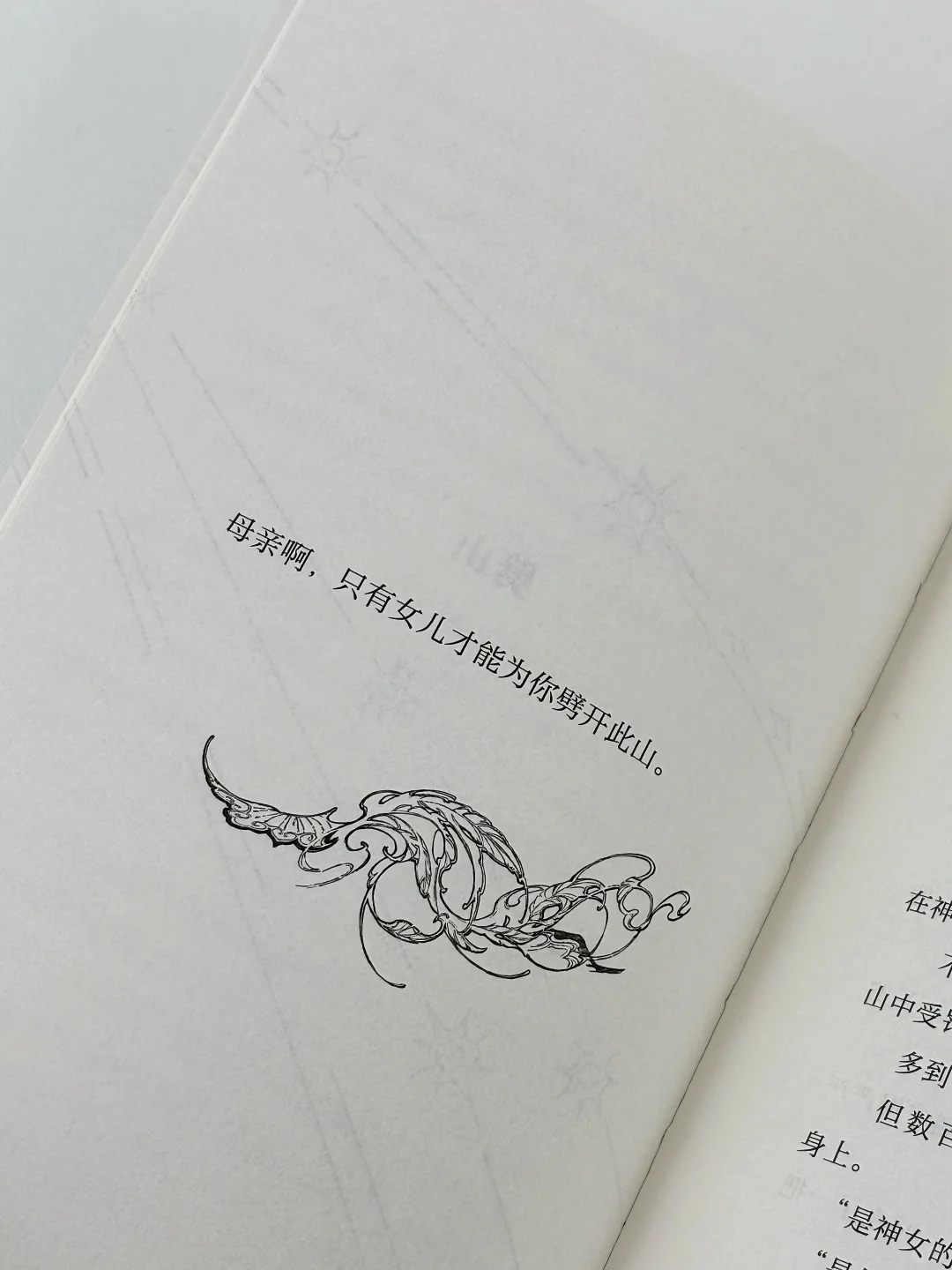 🔥我不许没人读过《她来劈开这山》