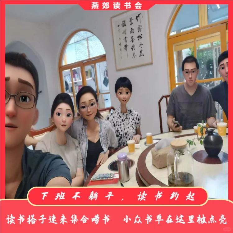 害怕社交尴尬？这里完全不用担心！轻松自由的氛围，温柔耐心的书友，大家围坐一起，安静阅读、轻声分享，舒适感拉满， 社恐也能尽情享受读书的快乐，快来找到属于你的角落～