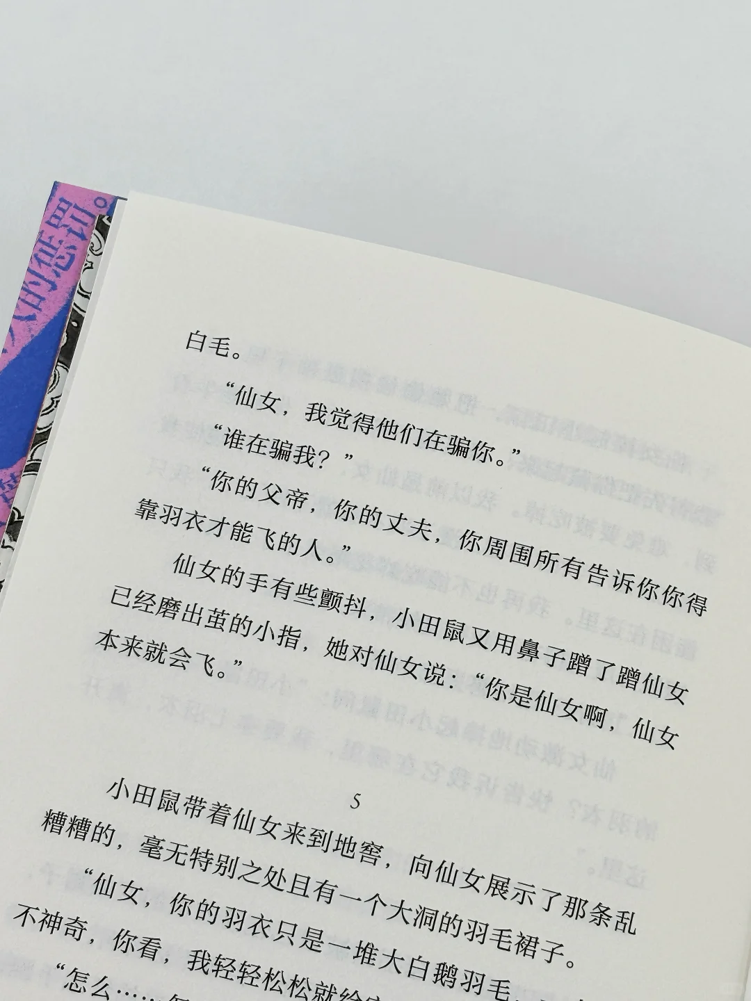 🔥我不许没人读过《她来劈开这山》