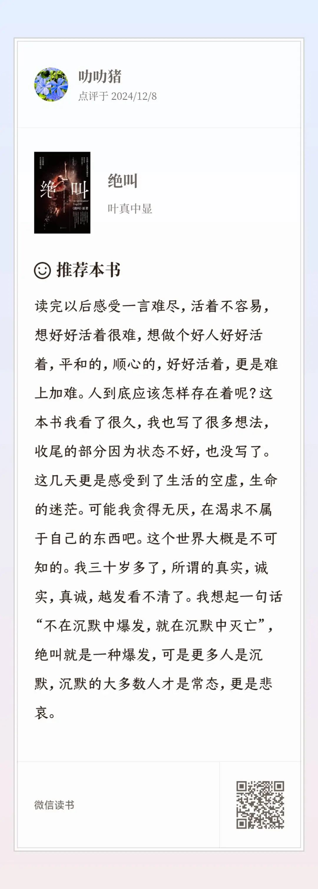读书博主先干起来再逐步优化