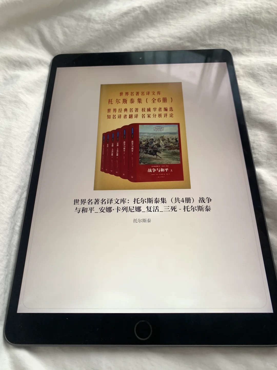 微信读书不充会员也能看付费书籍啦