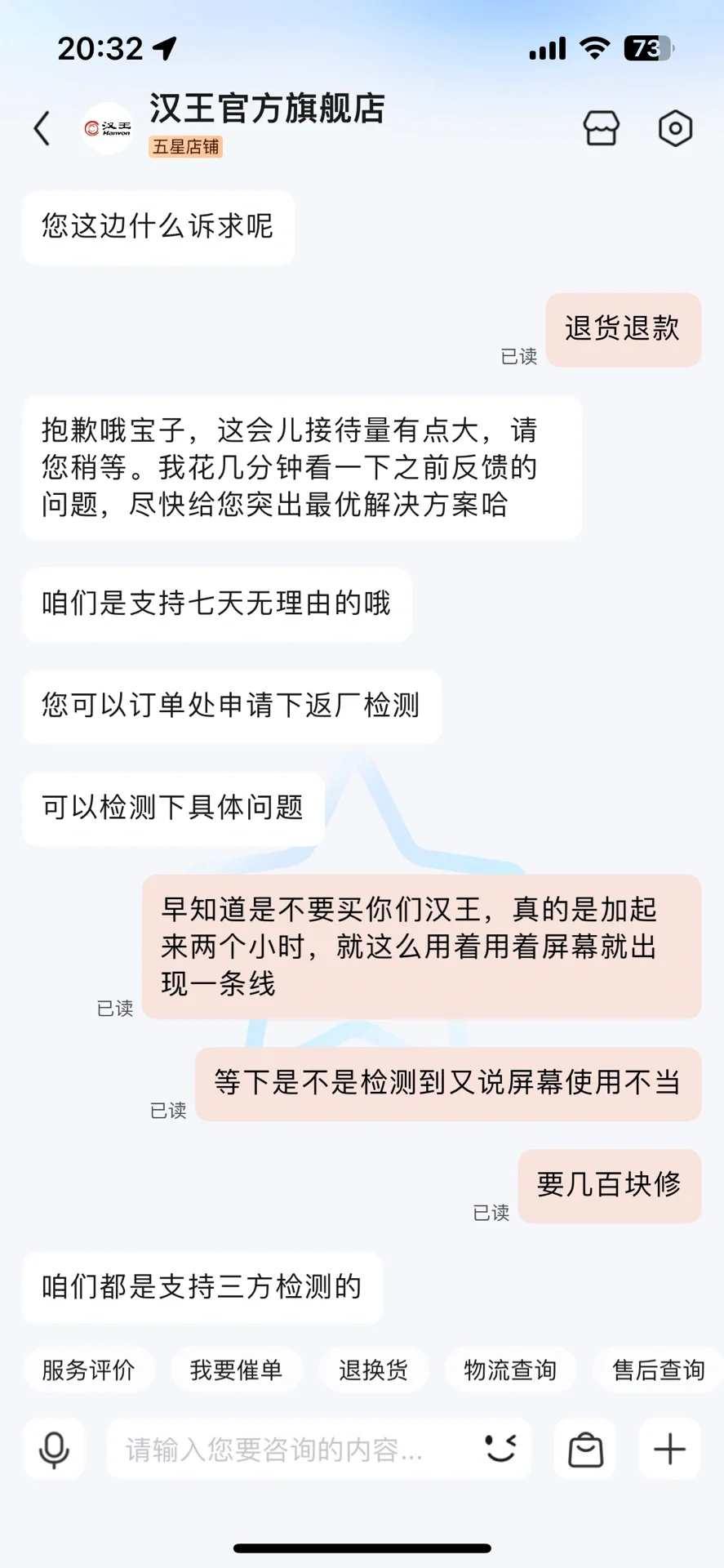 电子阅读器千万不要买汉王这个牌子