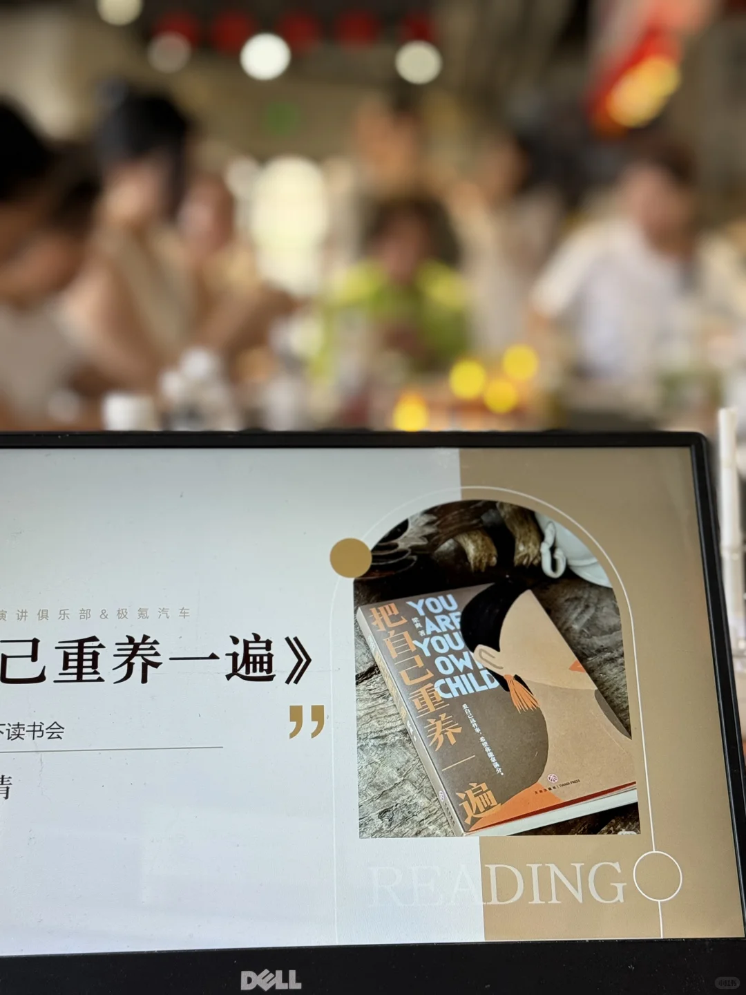 加入成长圈第101天，南昌线下成长读书会