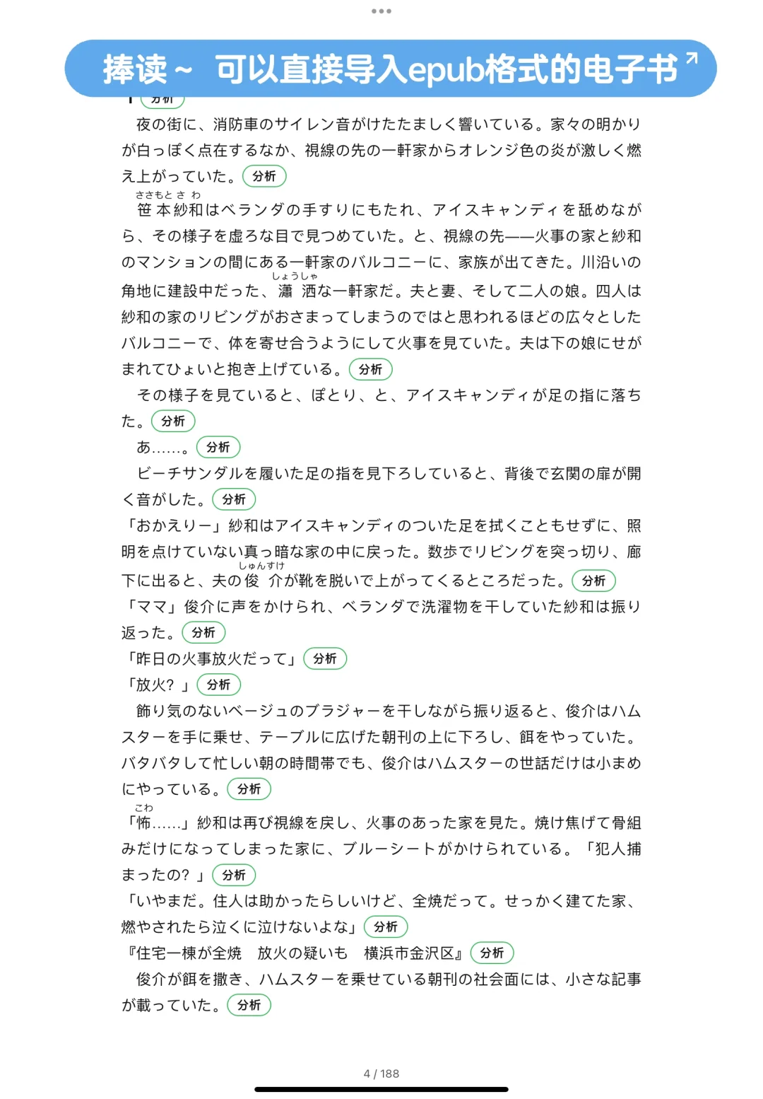 学外语最好的方法-阅读原版电子书