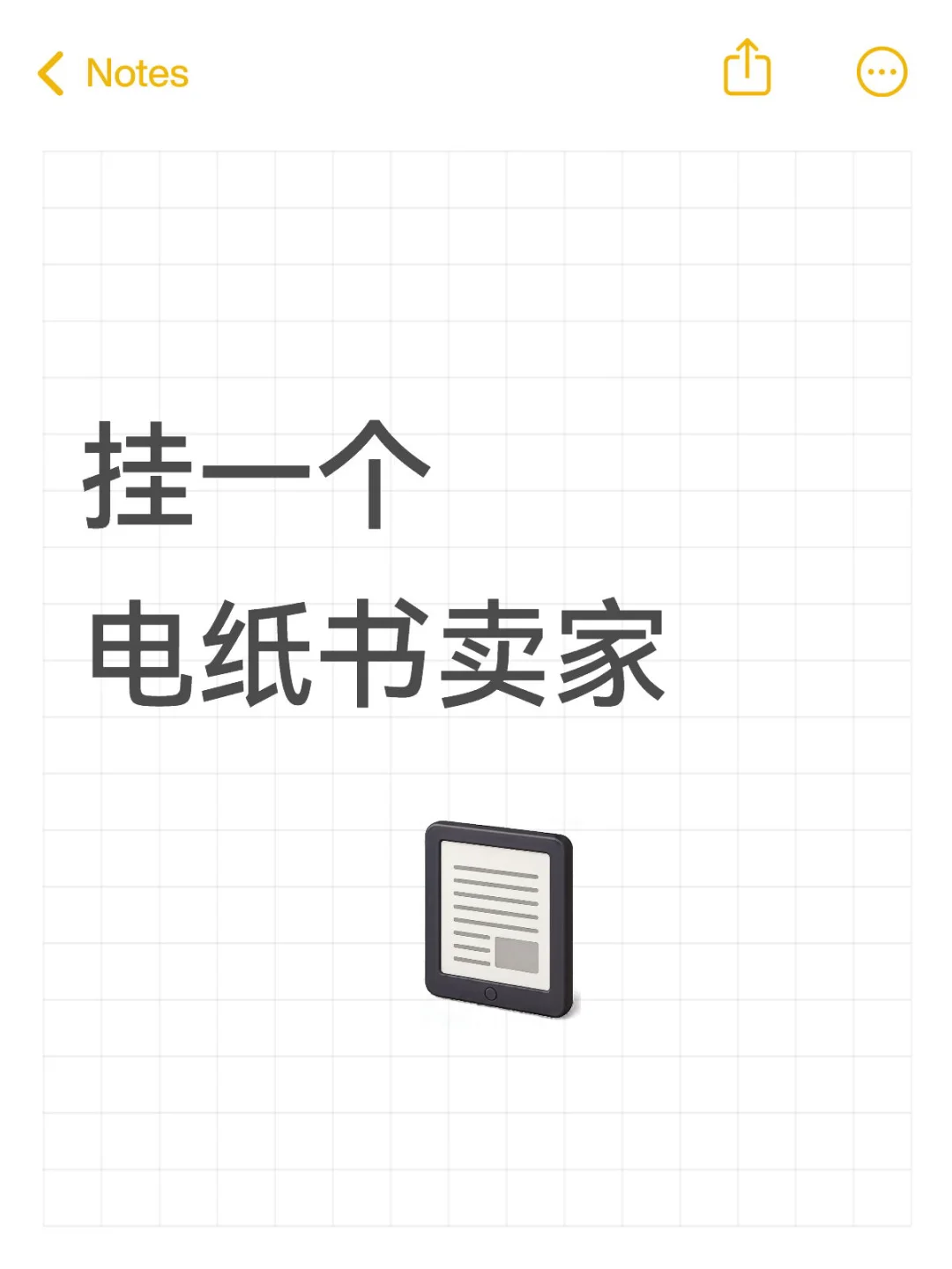 挂一个阅读器卖家请大家务必壁垒
