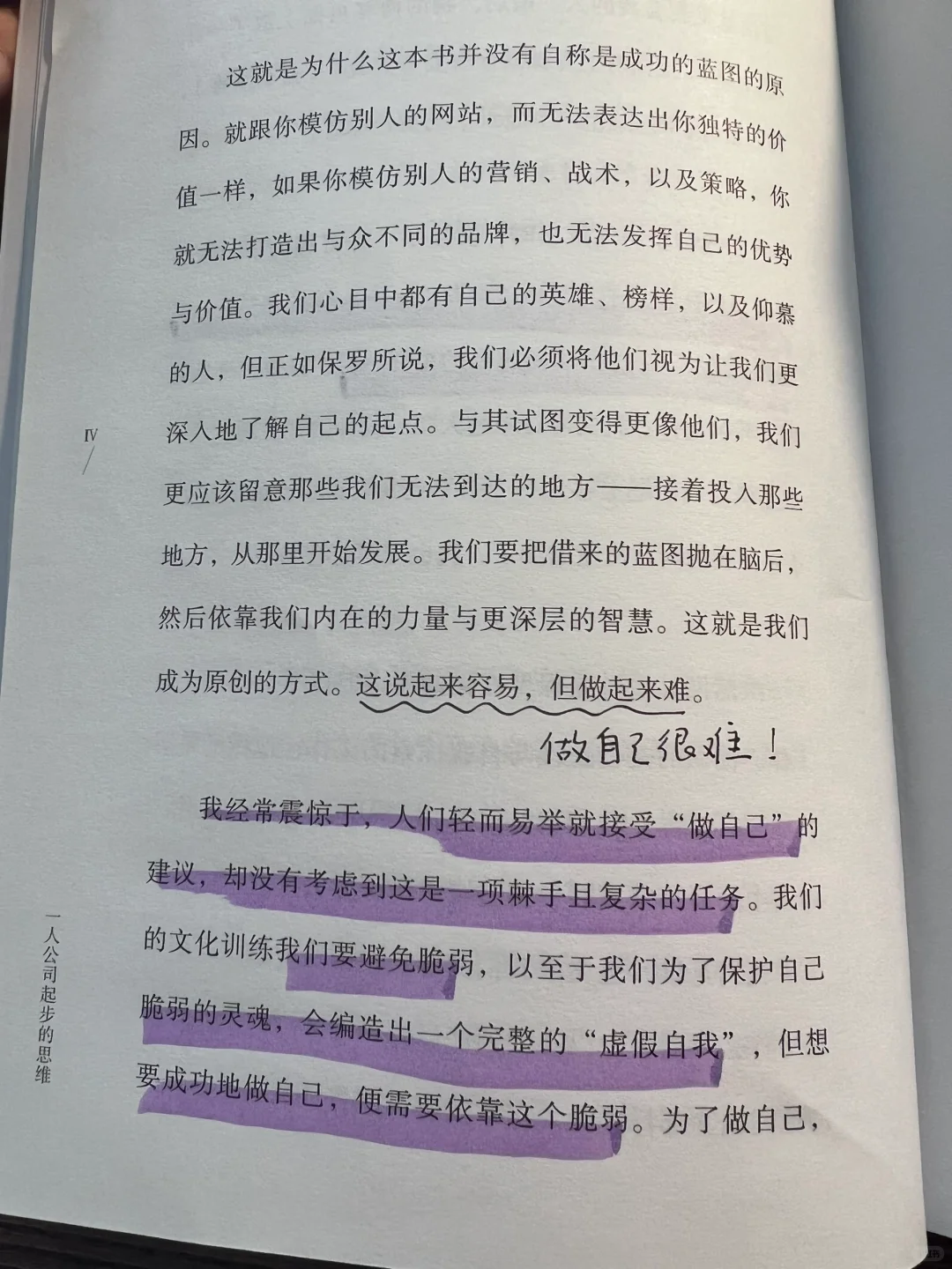 这本书让我相见恨晚！🔥读了我就辞职了！！！