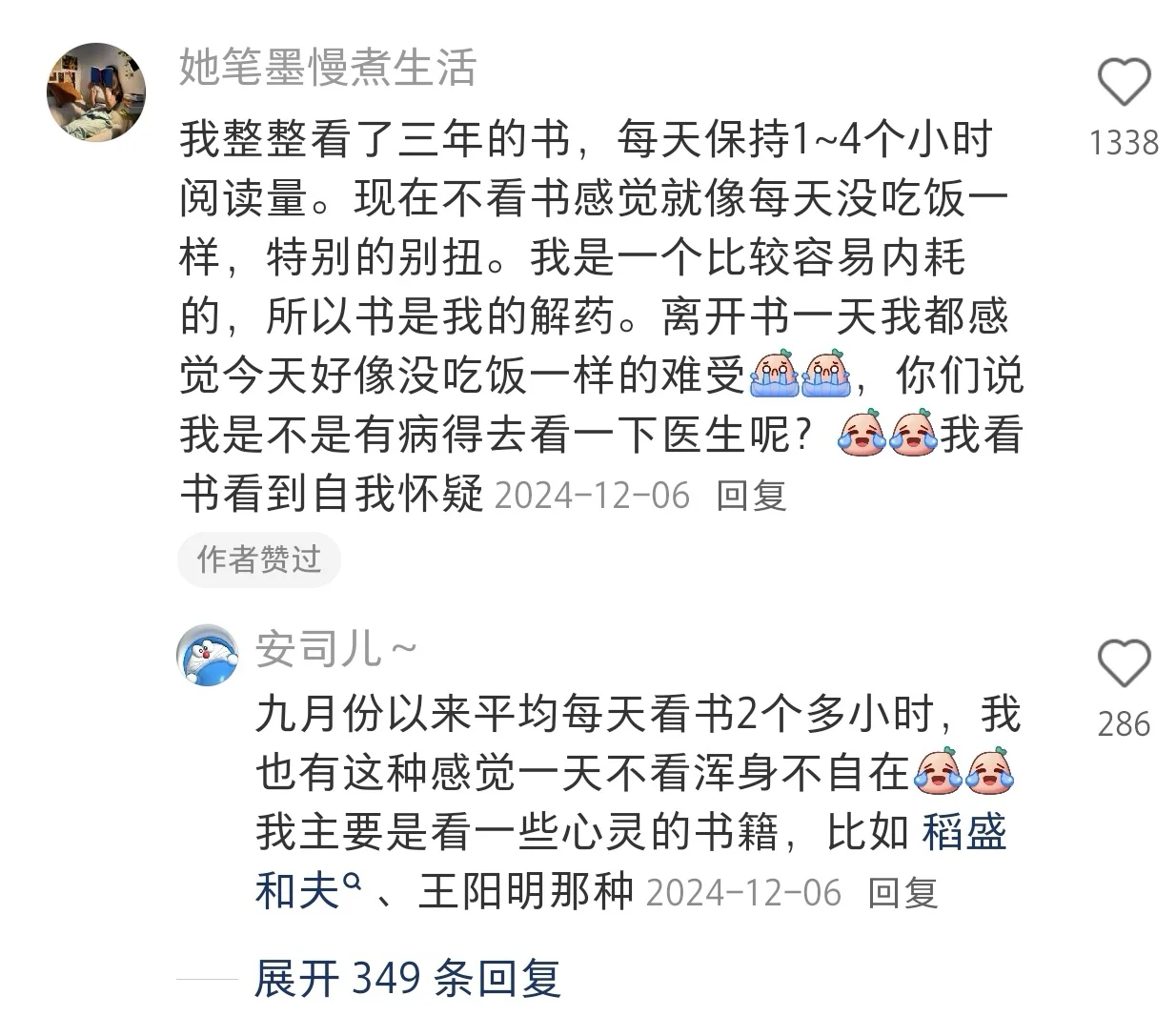 原来读书真的有用…