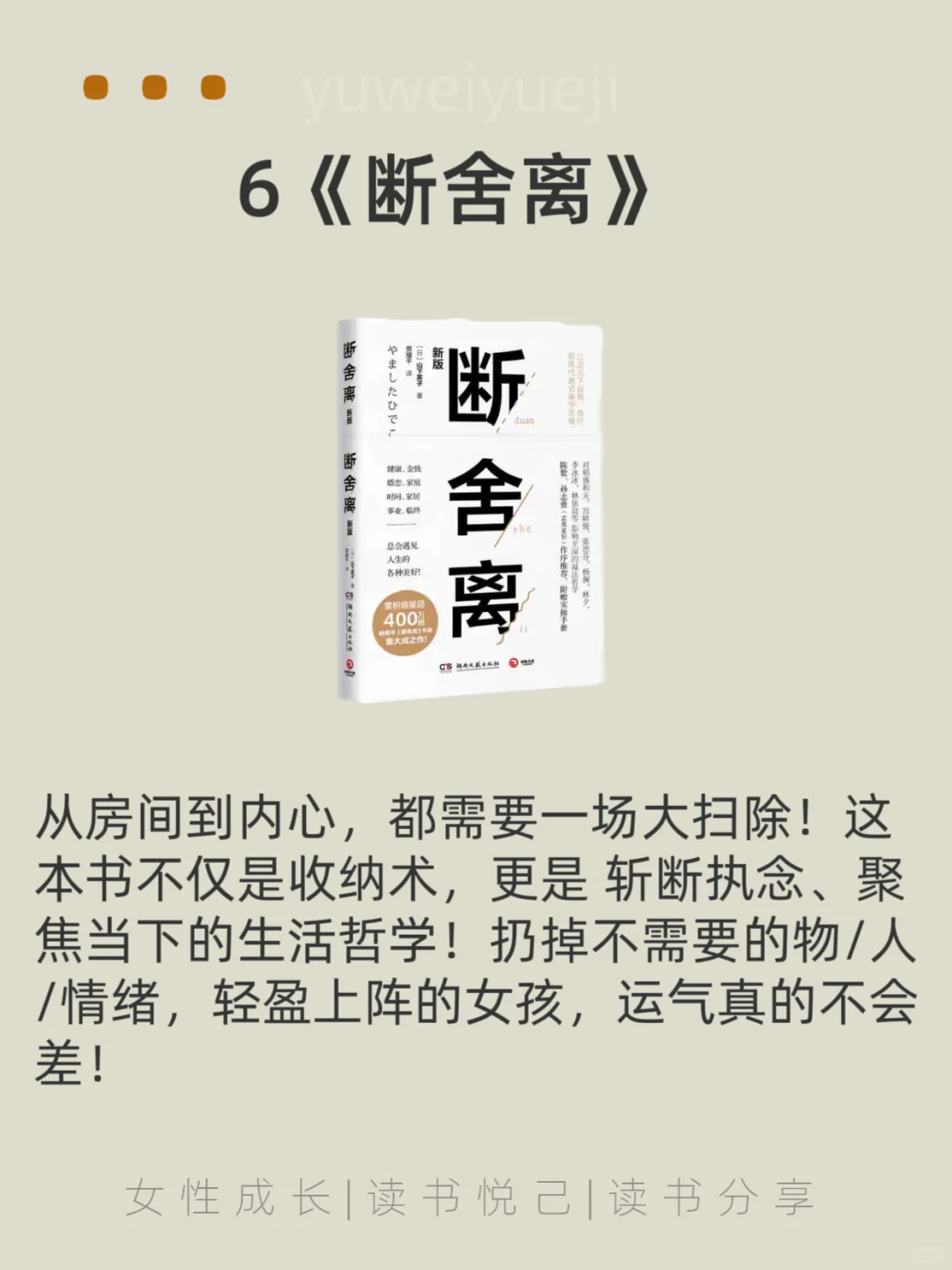 📣25岁前未婚女孩听我劝这6本不读亏大了