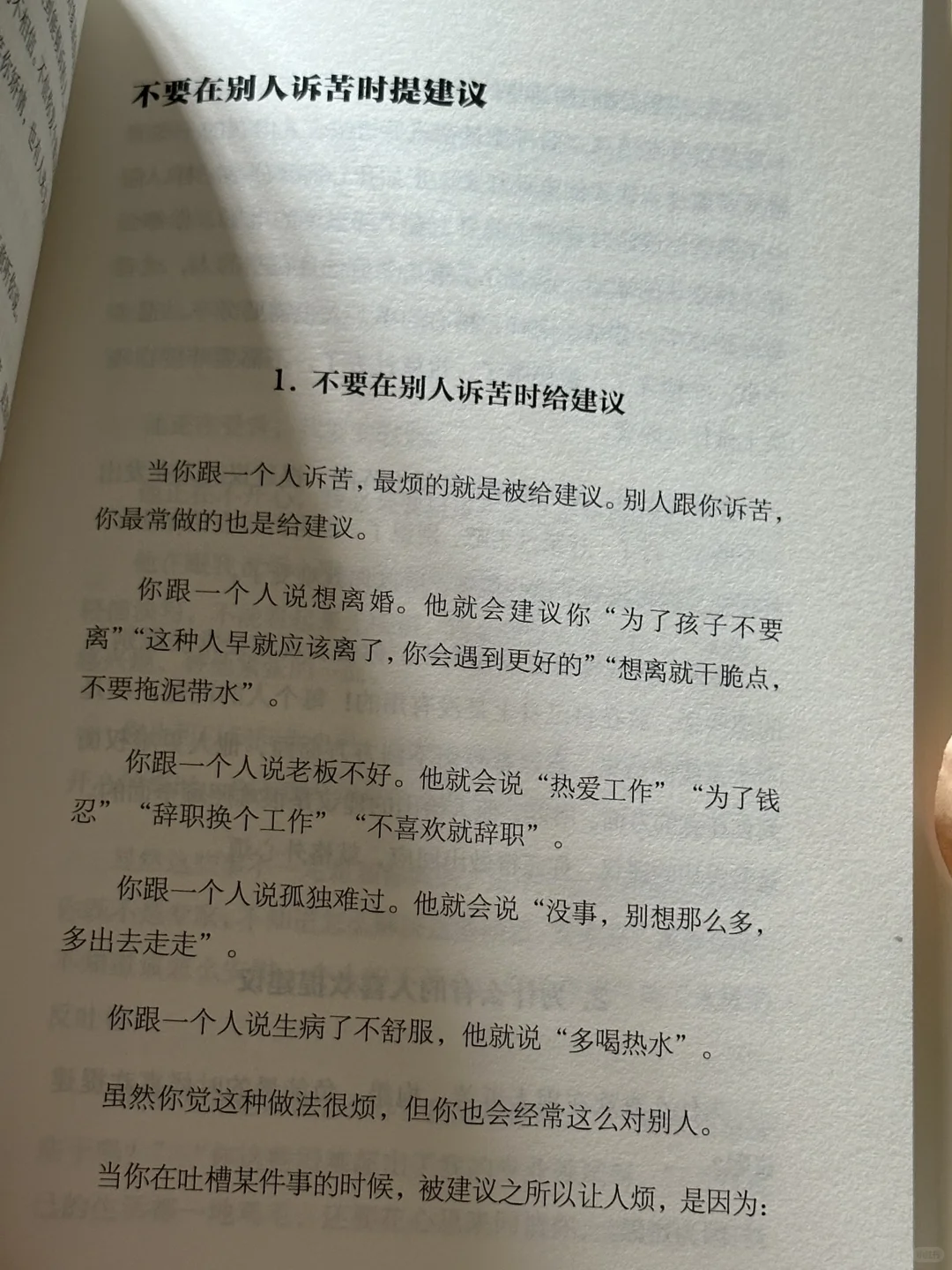 怎么会有这么治愈的书啊啊！我真的太爱了💛