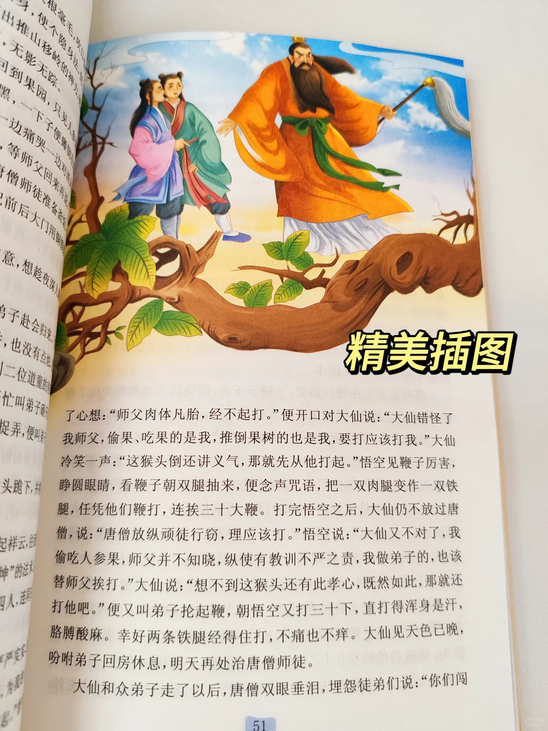 快乐读书吧，小学必读书单