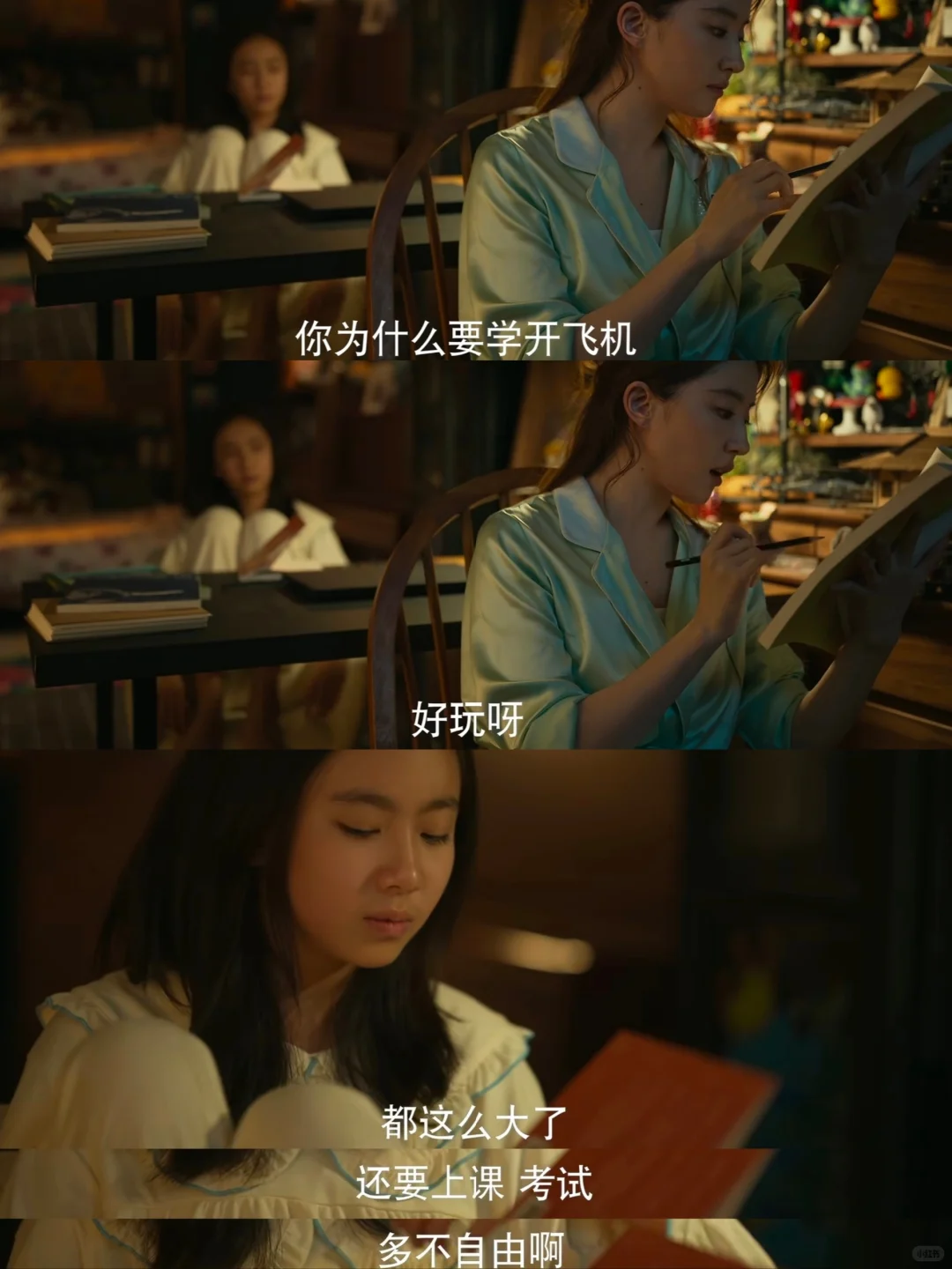 玫瑰的故事：学习就是为了自由！