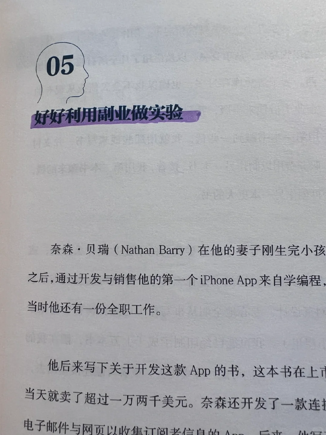 这本书让我相见恨晚！🔥读了我就辞职了！！！