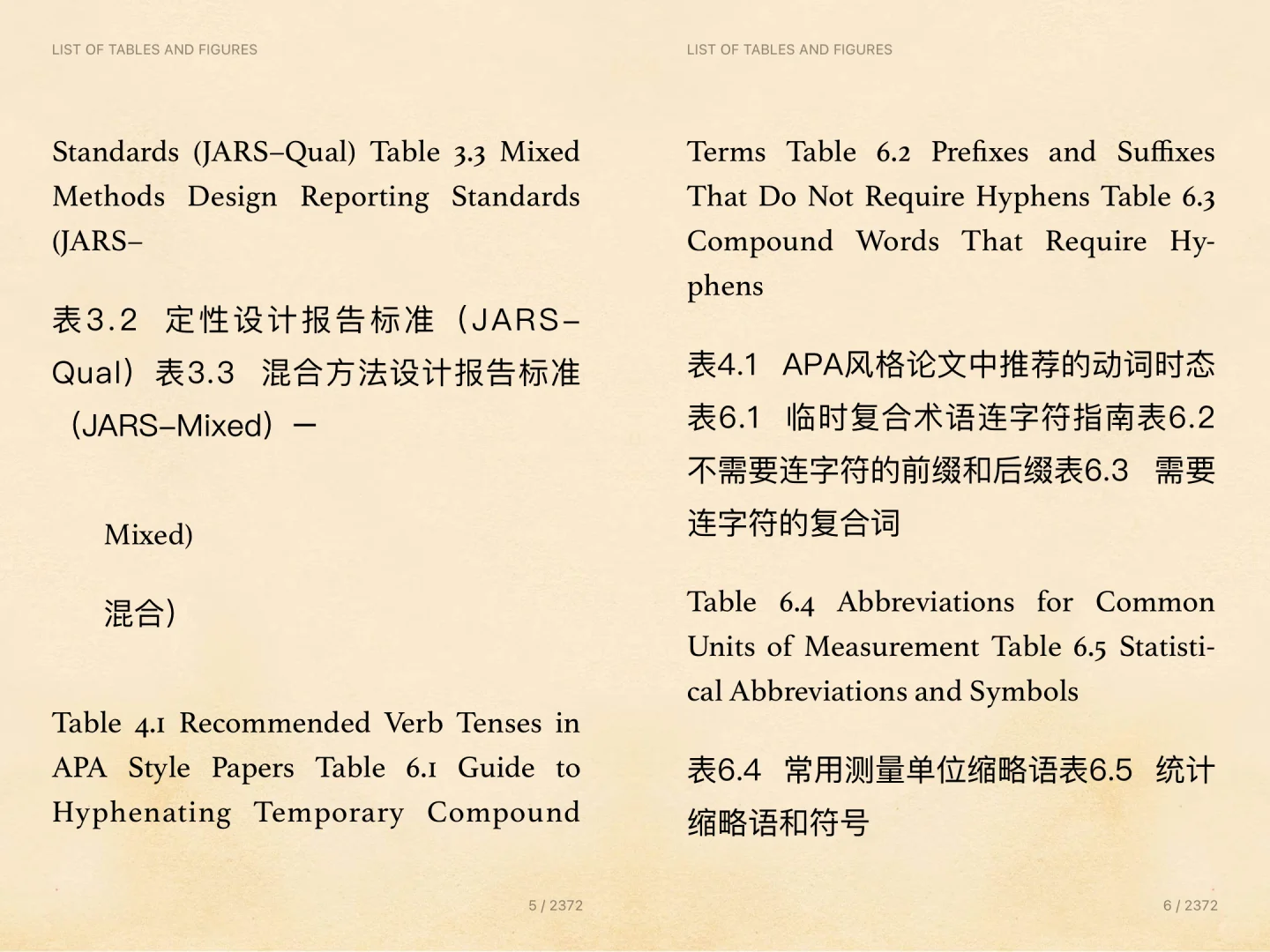家人们我发现了微信读书隐藏功能🧐