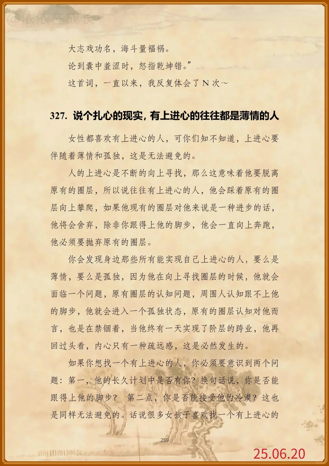 这就是读书的意义