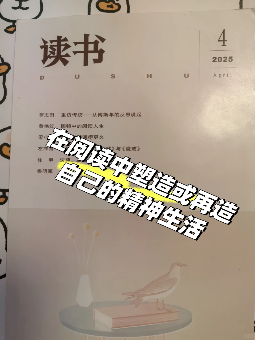 阅读关乎个人的自由和解放