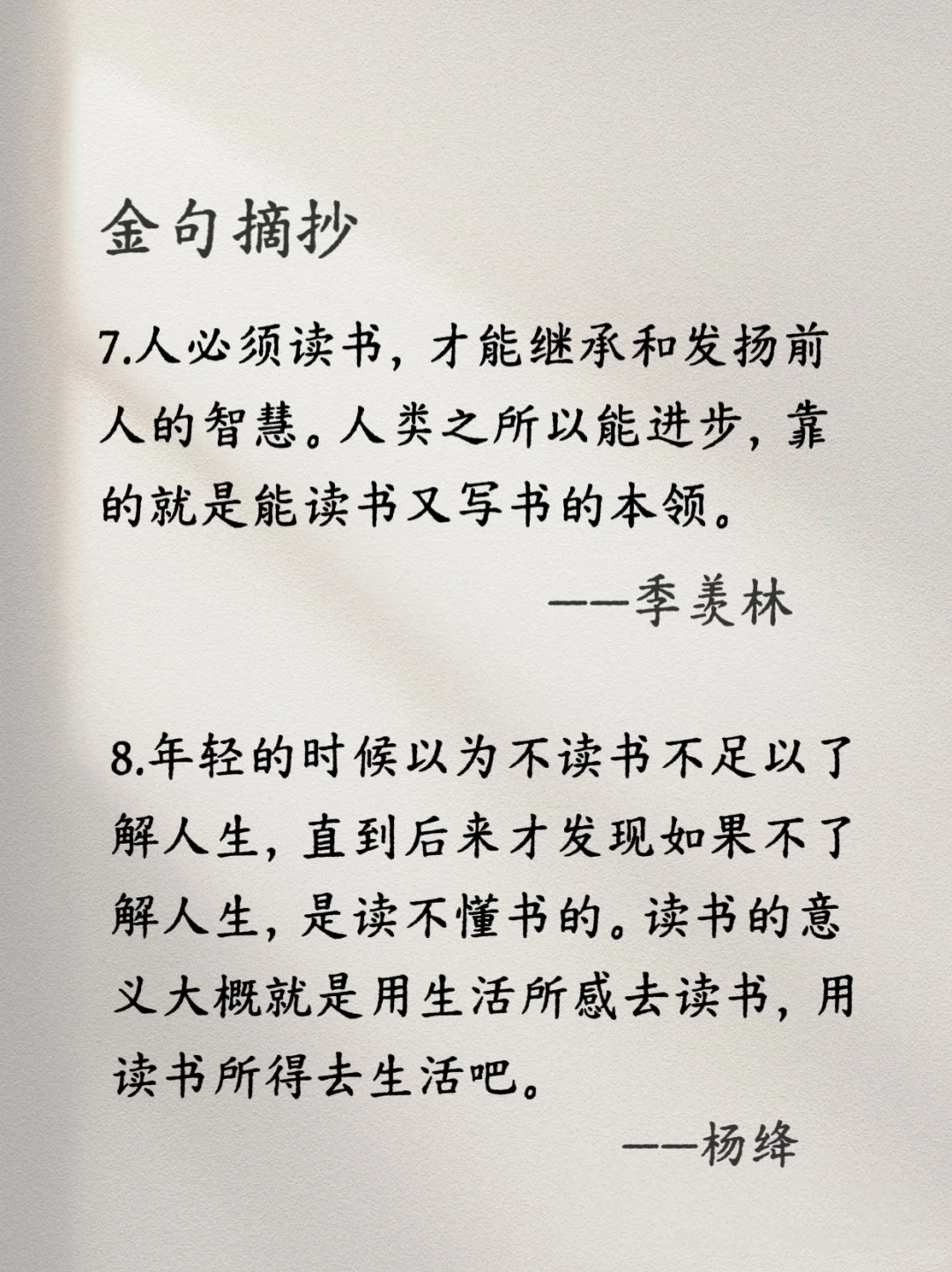 人为什么要多读书？这是我听过最好的答案