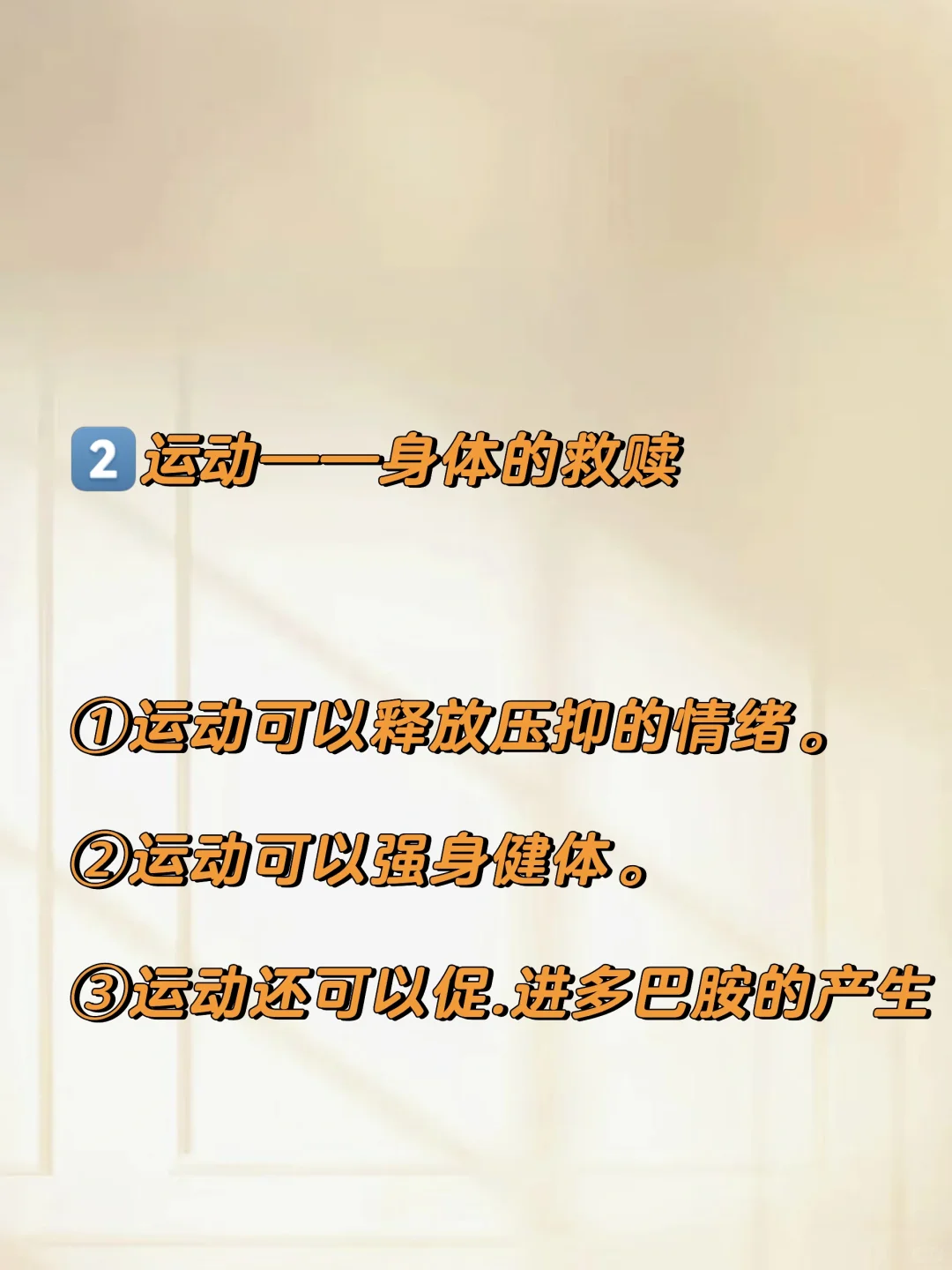 早起 运动 读书, 才是最低成本的进步方式