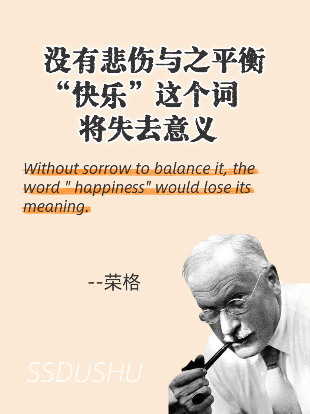 荣格｜心理学界的“哲学诗人”，撕开认知迷