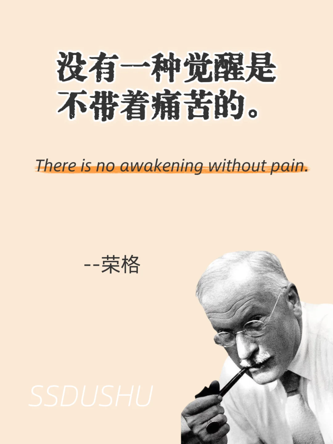 荣格｜心理学界的“哲学诗人”，撕开认知迷