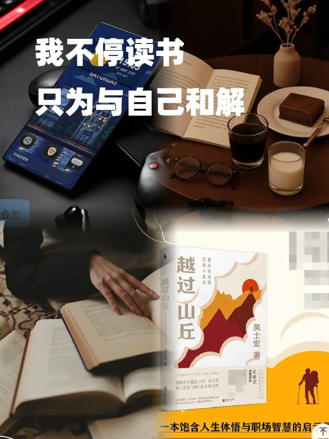 我不停读书，只为与自己和解🎊