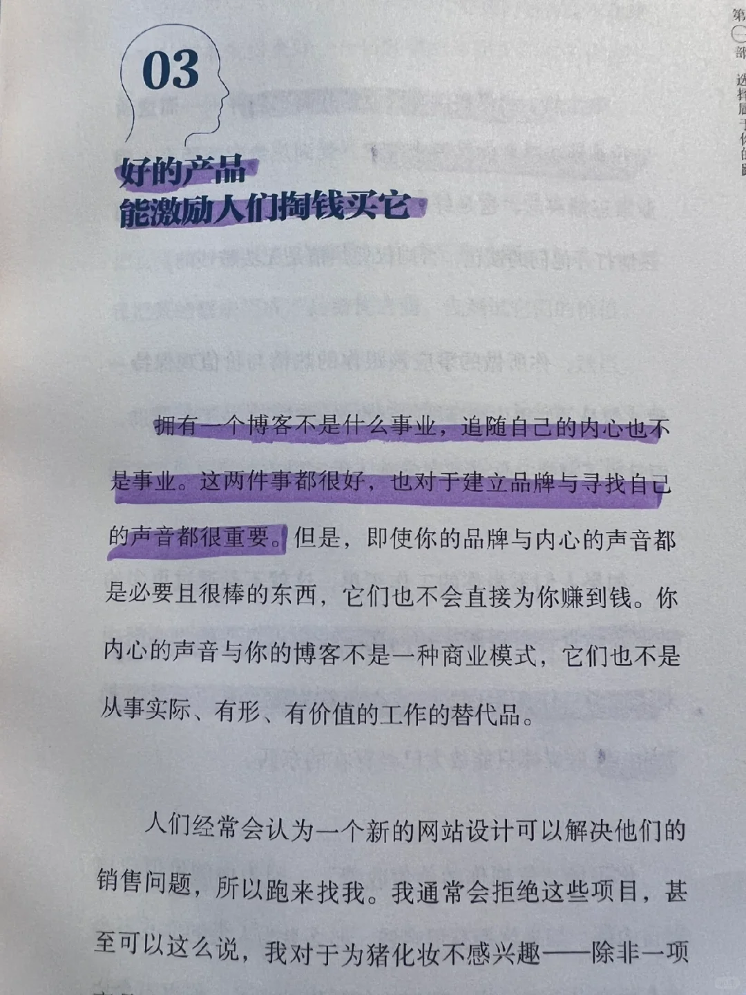 这本书让我相见恨晚！🔥读了我就辞职了！！！
