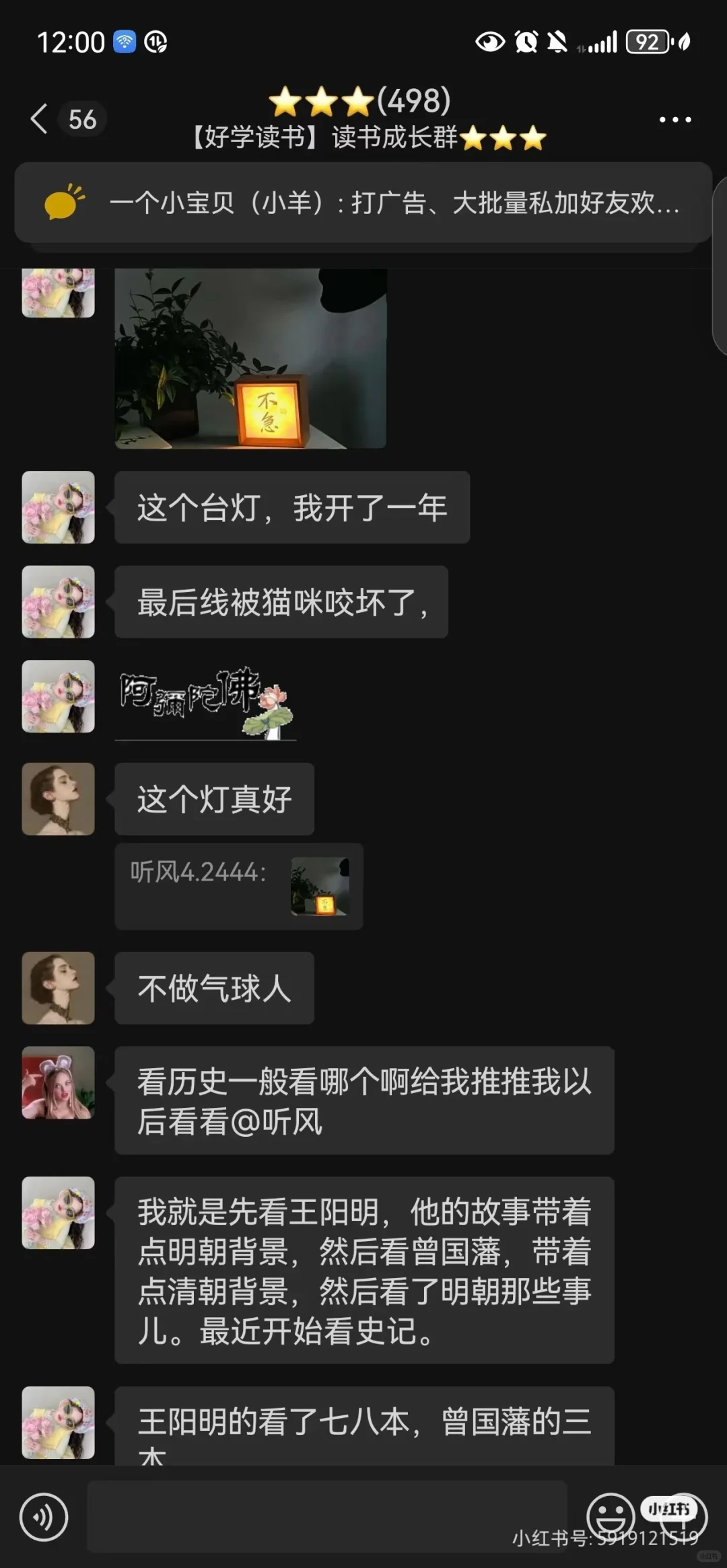 在这个读书群真的学到了很多🥹🥹