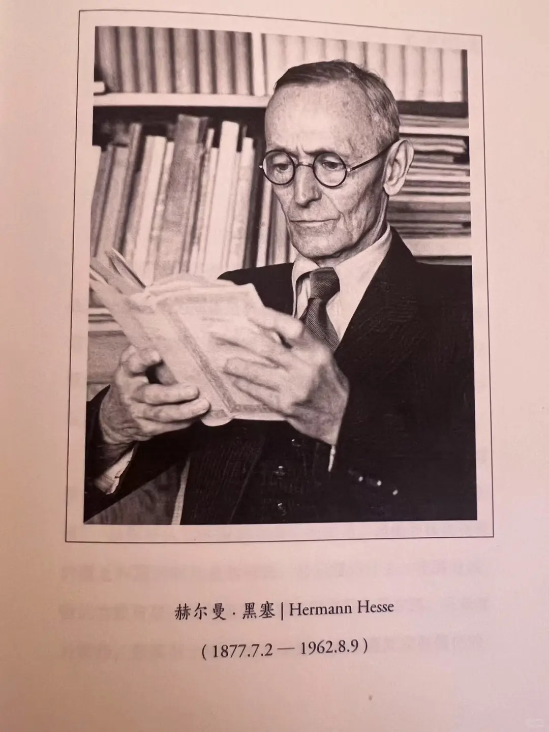 黑塞带你开启灵魂的深度对话：选择阅读