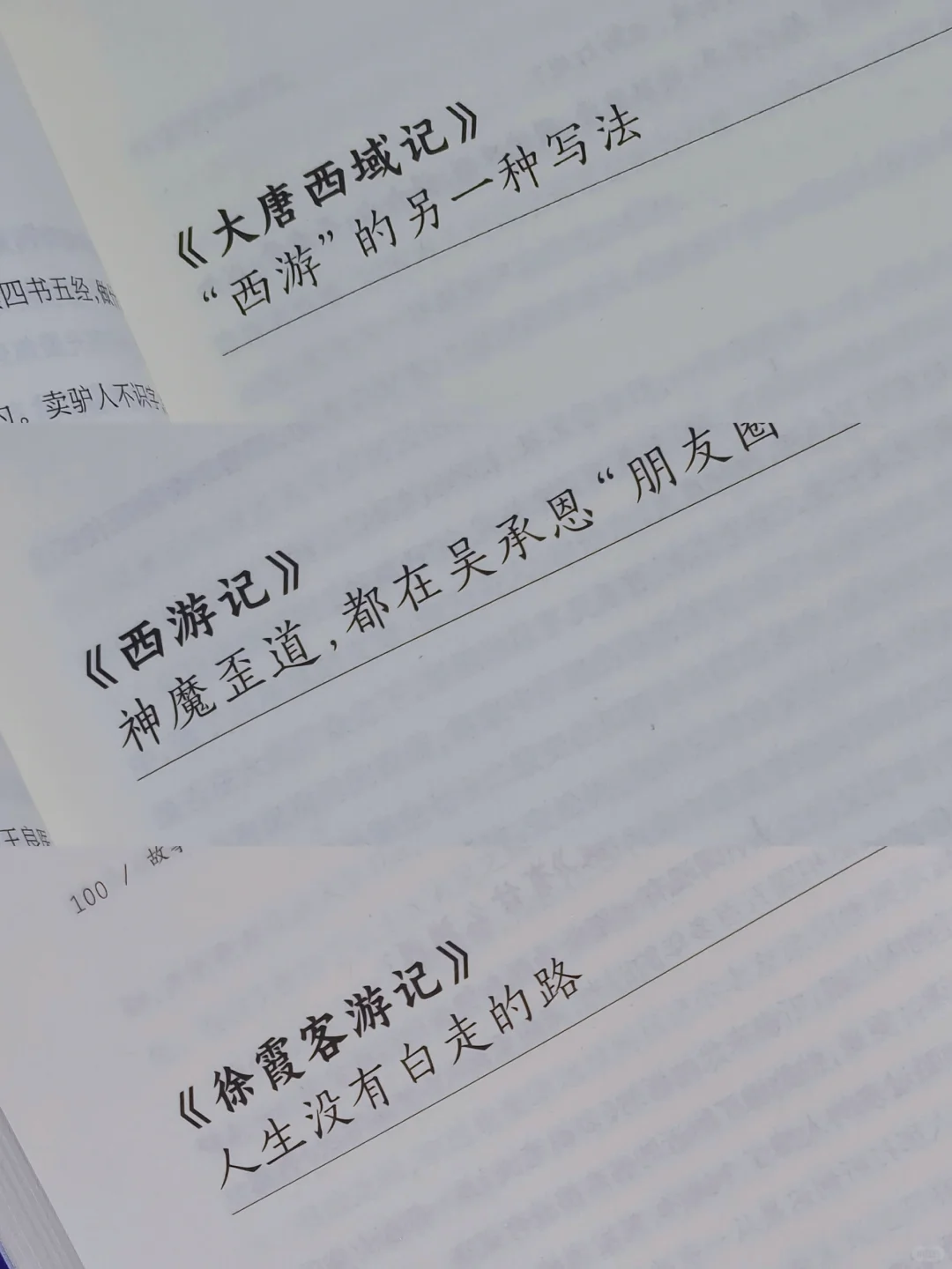 玫瑰的故事：学习就是为了自由！