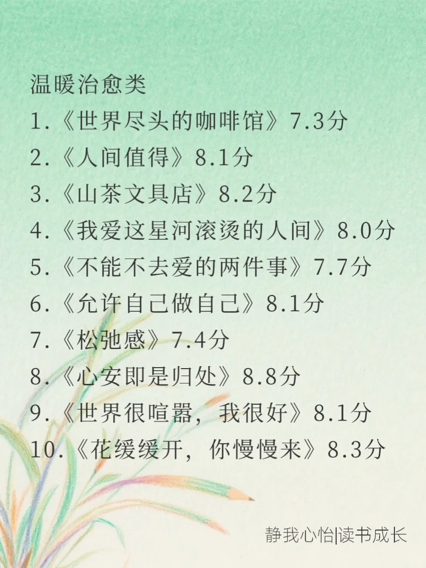 🌈听劝，女生一定要多读书，人生大有不同