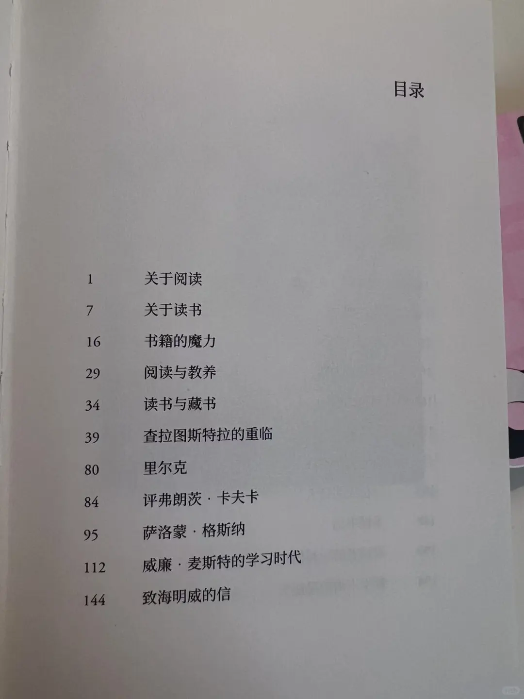 黑塞带你开启灵魂的深度对话：选择阅读