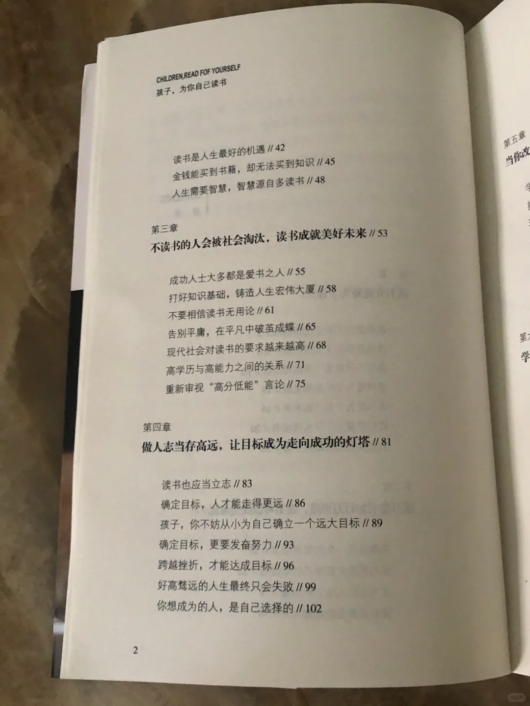 双减下一起给孩子读读《孩子，为你自己读书》