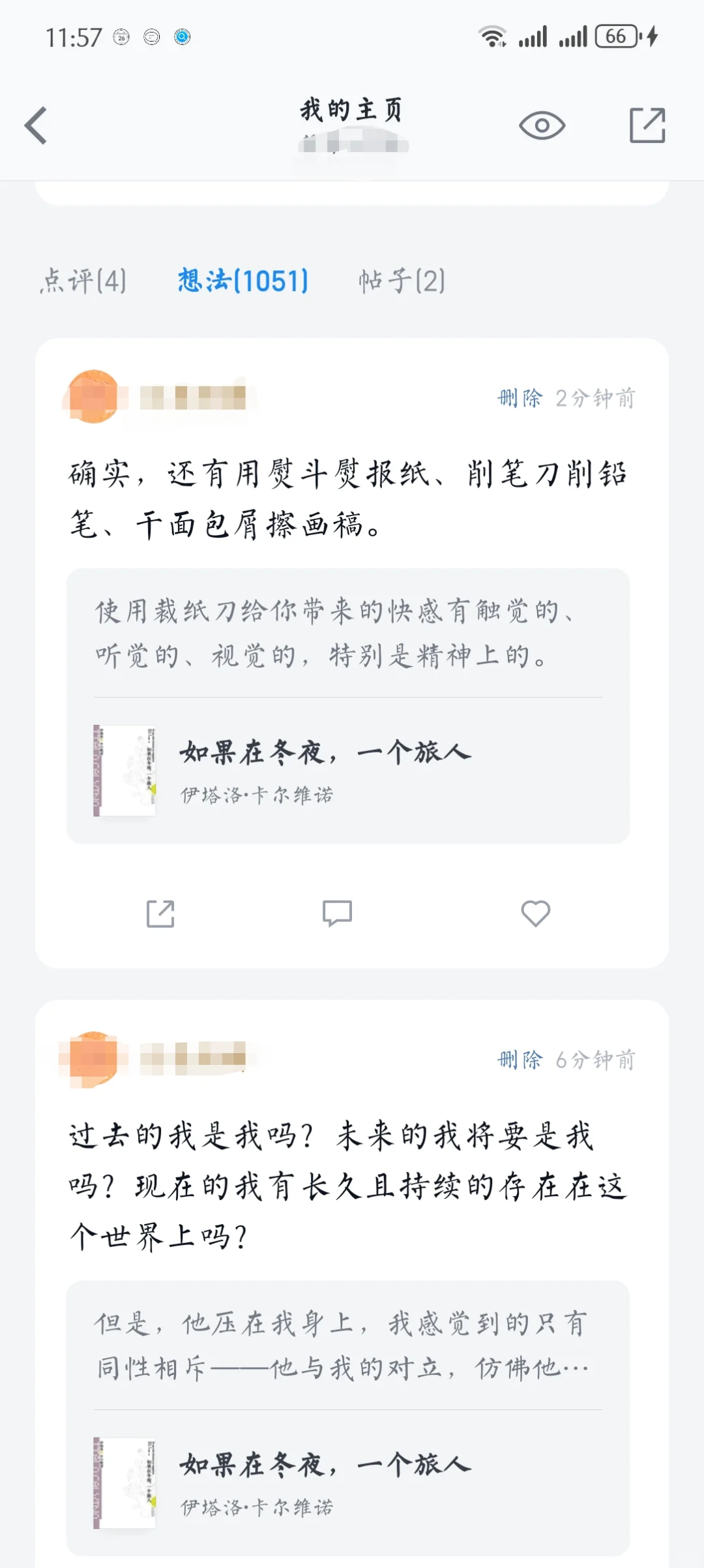 读书，并且歹毒的碎碎念