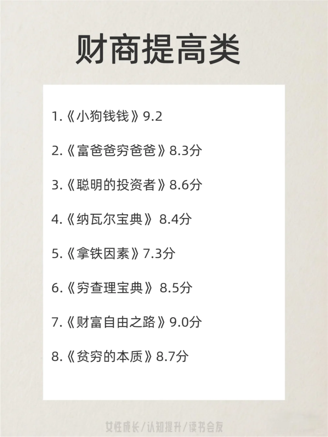 听劝！女生一定要多看书，人生大有不同