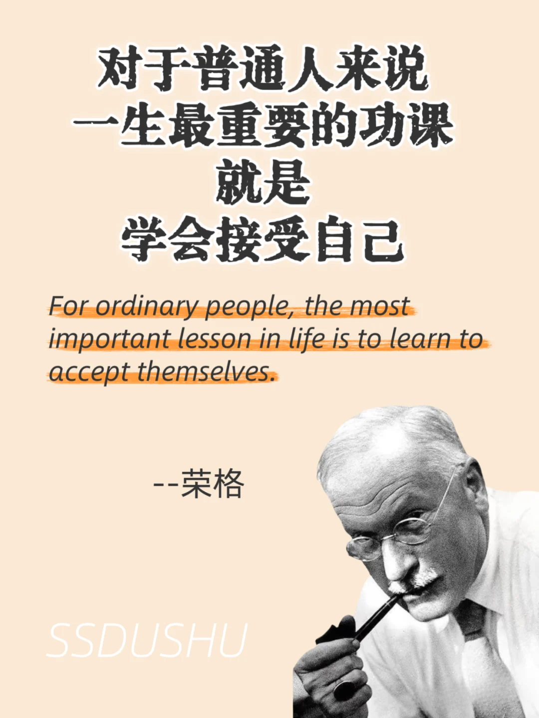 荣格｜心理学界的“哲学诗人”，撕开认知迷