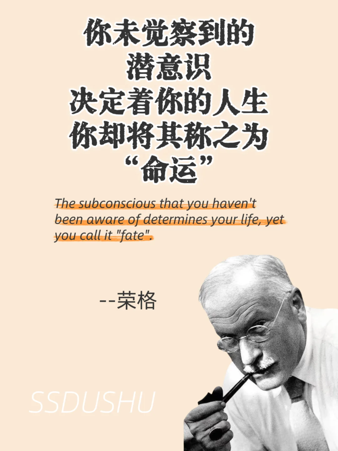 荣格｜心理学界的“哲学诗人”，撕开认知迷