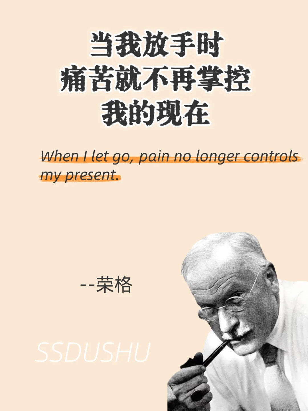 荣格｜心理学界的“哲学诗人”，撕开认知迷