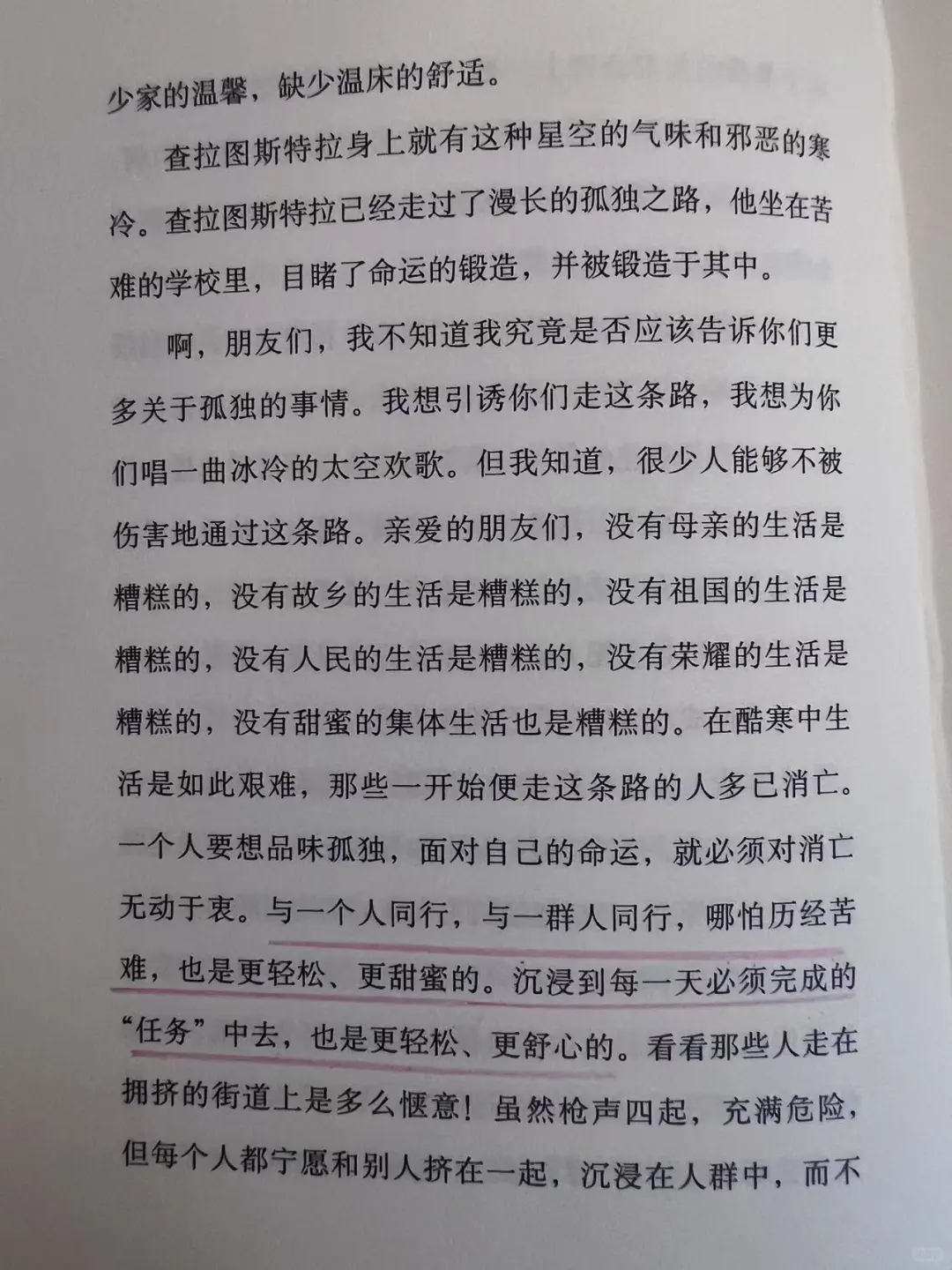 黑塞带你开启灵魂的深度对话：选择阅读