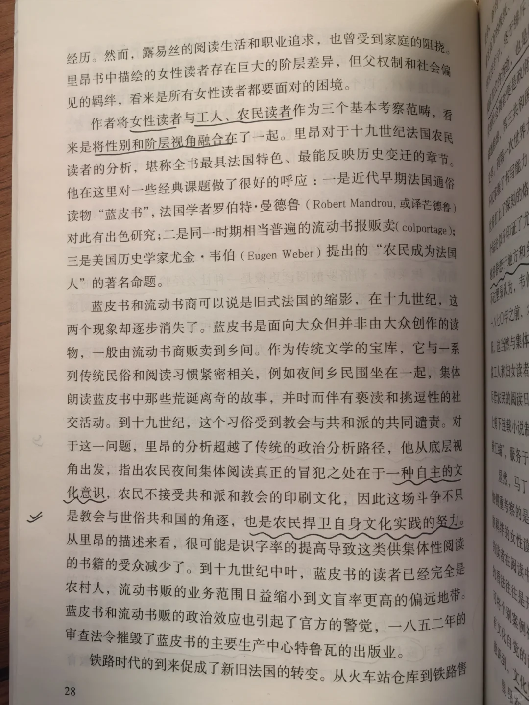 阅读关乎个人的自由和解放