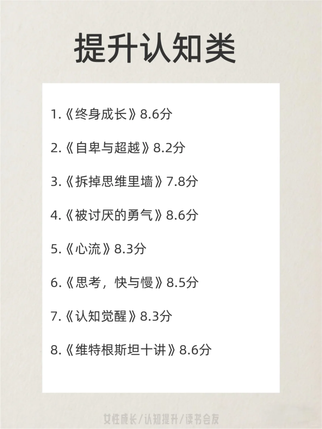 听劝！女生一定要多看书，人生大有不同