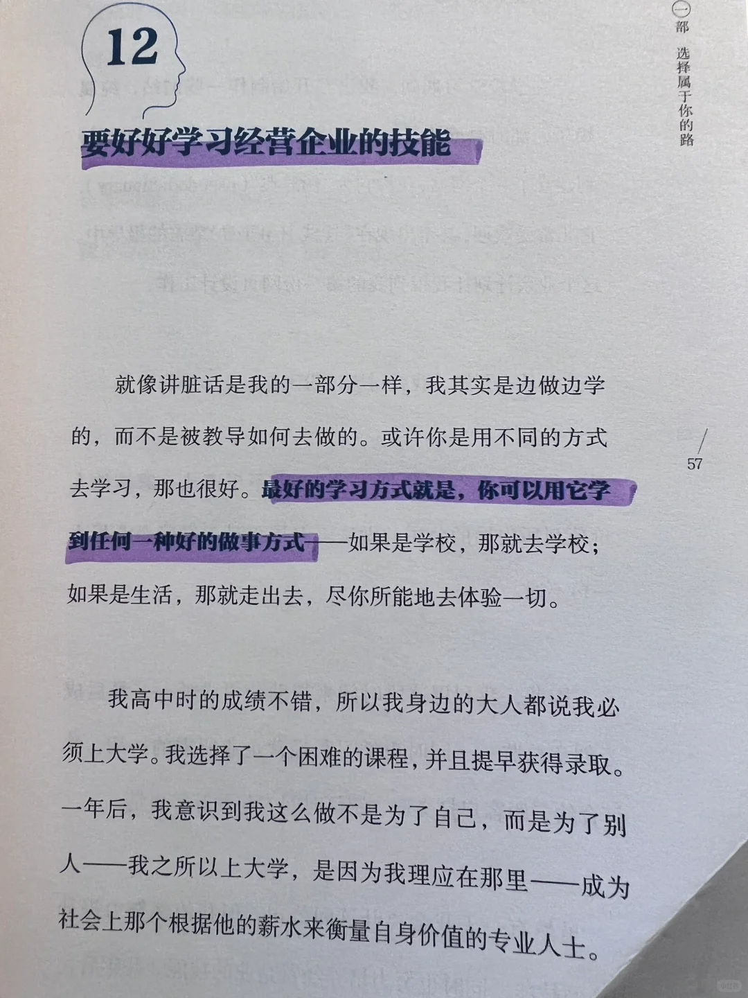 这本书让我相见恨晚！🔥读了我就辞职了！！！