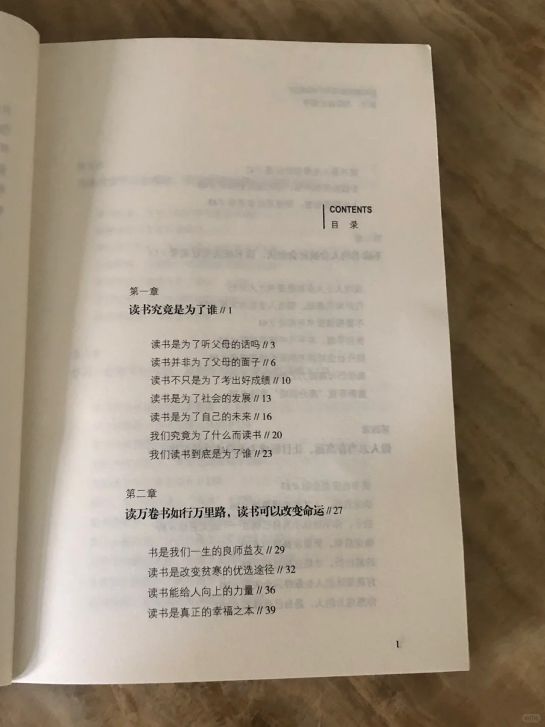 双减下一起给孩子读读《孩子，为你自己读书》