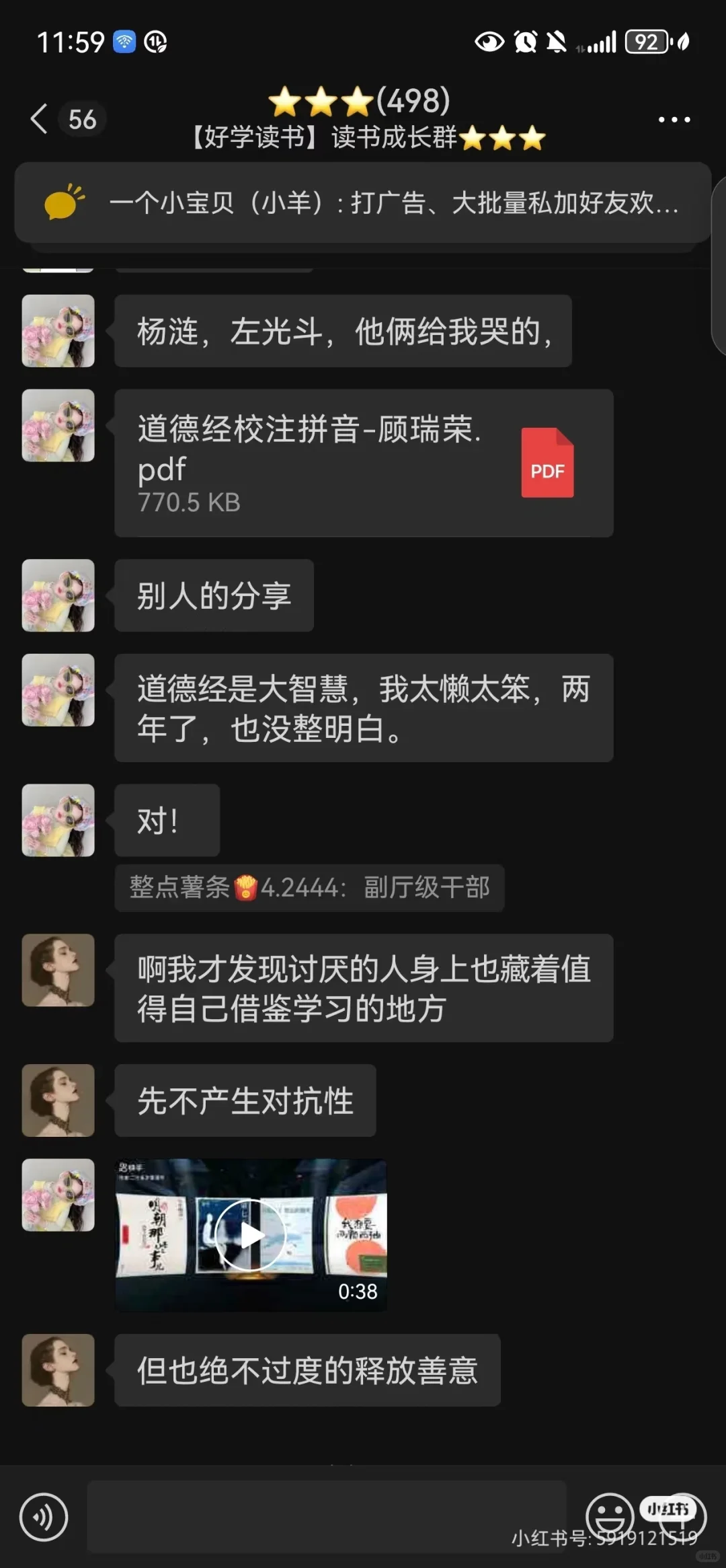 在这个读书群真的学到了很多🥹🥹