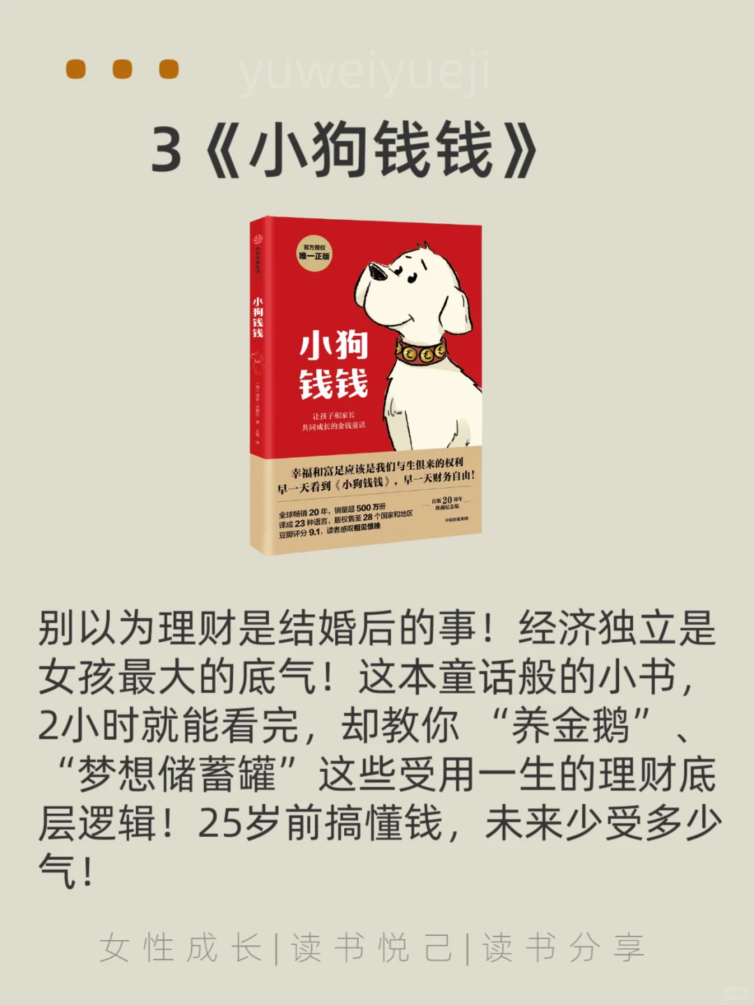 📣25岁前未婚女孩听我劝这6本不读亏大了